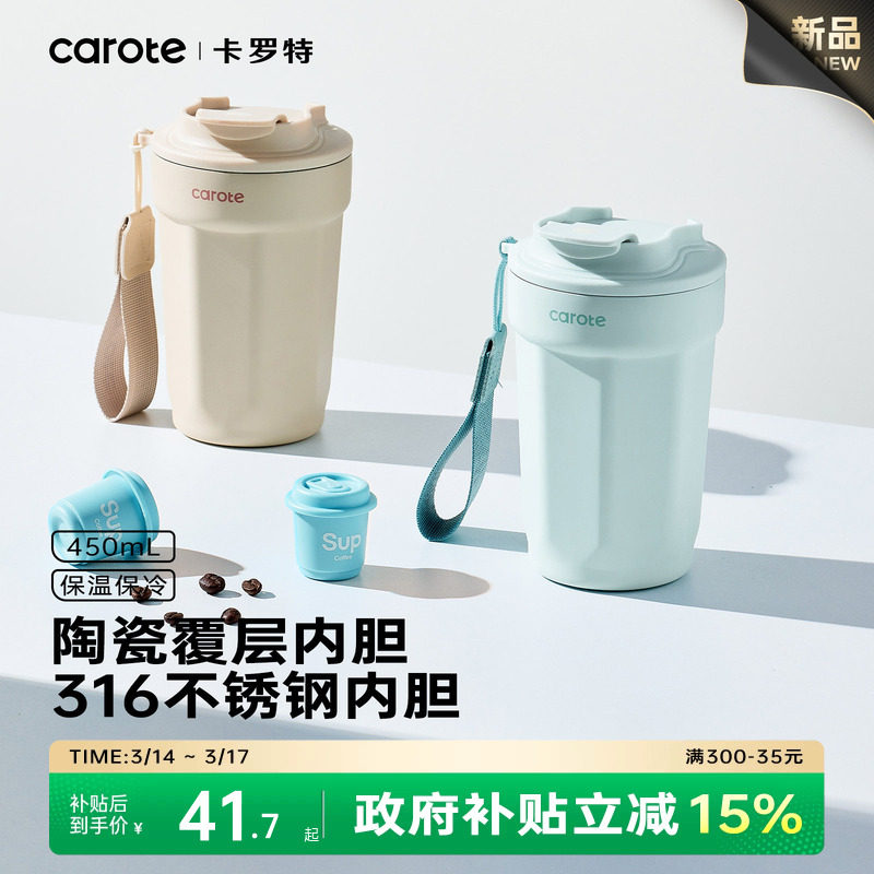 Кофейная чашка Carot на вынос, термос, женская портативная чашка для воды из нержавеющей стали, вкладыш с керамическим покрытием, охлаждающая чашка для мужчин
