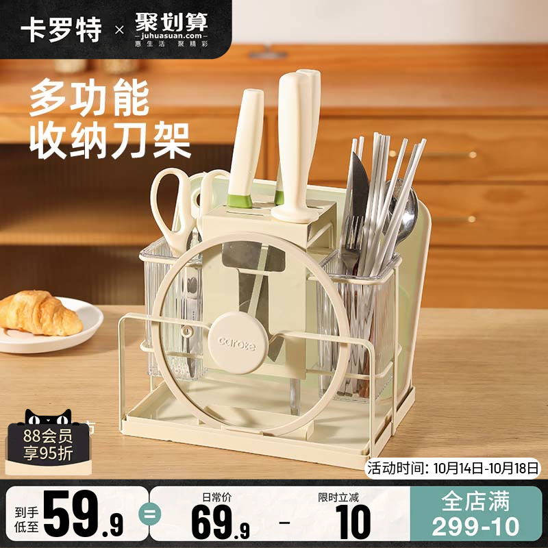Carrot knife holder Rack Kitchen Light and versatile kitchen knife chopping frame chopstick cylinder cutter integrated containing frame-Taobao