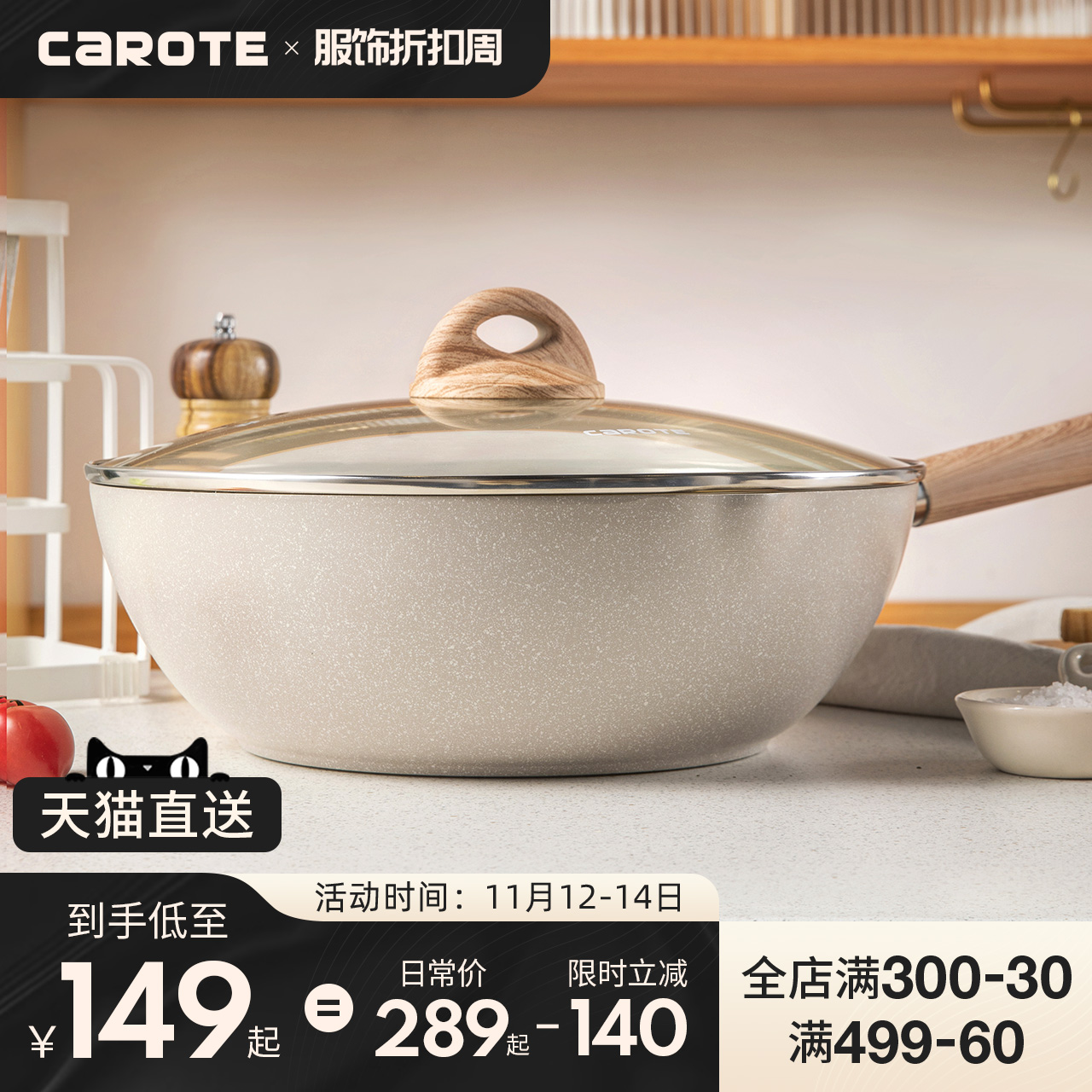 Carote non-stick wok wok household rice stone Fry Pan Pan Pan oil smoke induction cooker Special