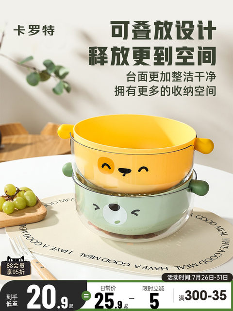 卡罗特沥水篮厨房洗水果洗菜盆家用滤水盆洗菜筐加厚双层洗菜篮子