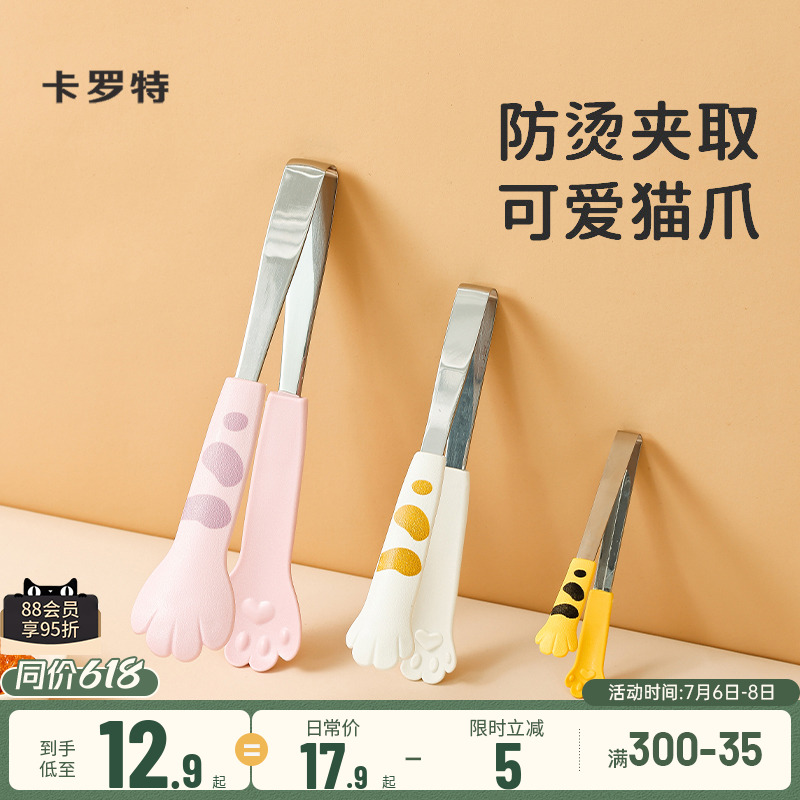 にんじんクリップ キッチンフードクリップ バーベキューツール 火傷防止 高温バーベキューステーキ ステンレススチールクリップ