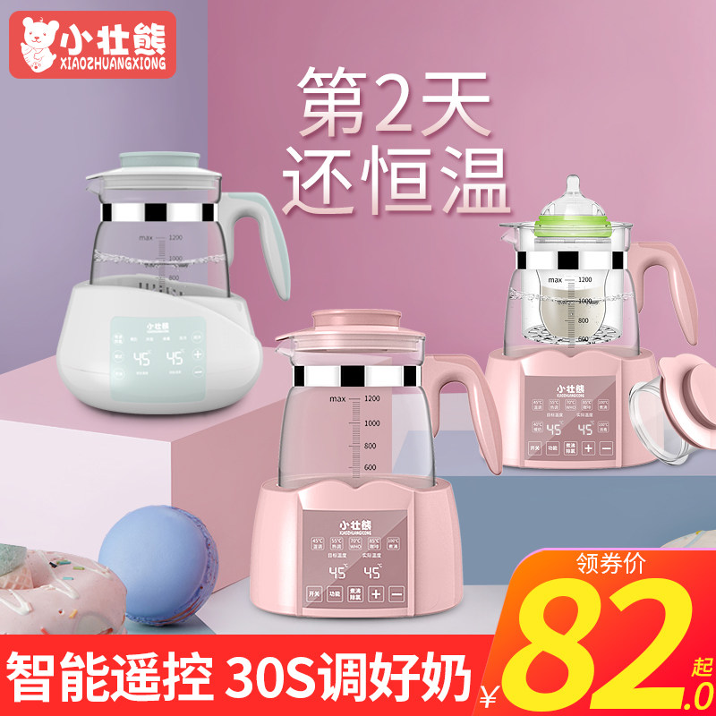 Small-bodied bear baby thermostatic creamer insulation kettle hot water intelligent flushing milk powder full automatic warm milk warm