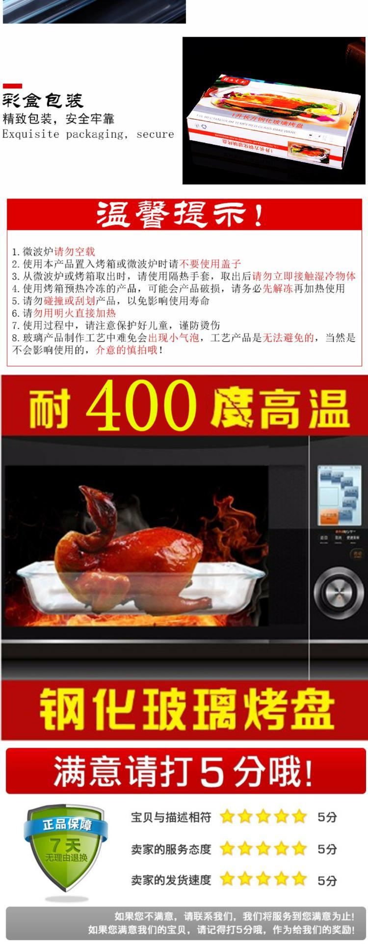 Toughened heat resistant glass pan home baked FanPan rectangle plate microwave oven baked fish plate tableware