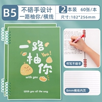 B5 Горизонтальная линия [One Way Pomelo you] 2 наряд