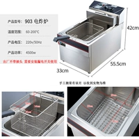 Рабочий стол 903 электрический фри