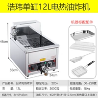 Сантехника бомбардировки жарки жарки фритюр