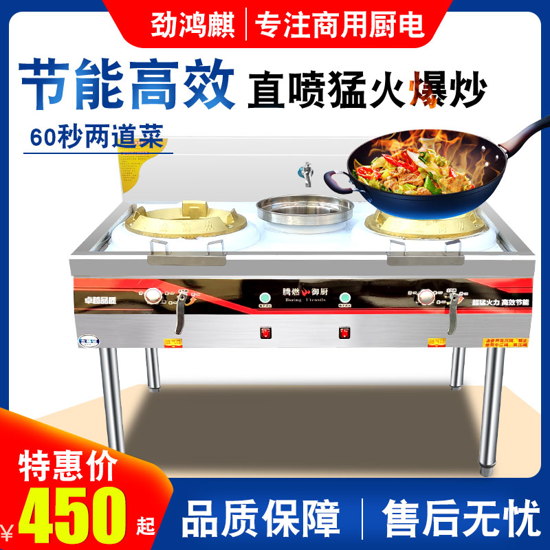 Meng stove commercial gas stove single-port stove liquefied gas double-port gas stove Meng stove gas cooking gas stove special for restaurants