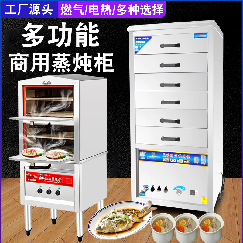 Three-door seafood steaming cabinet commercial gas kitchen canteen restaurant steaming electric steaming box small steaming rice cabinet stew soup machine