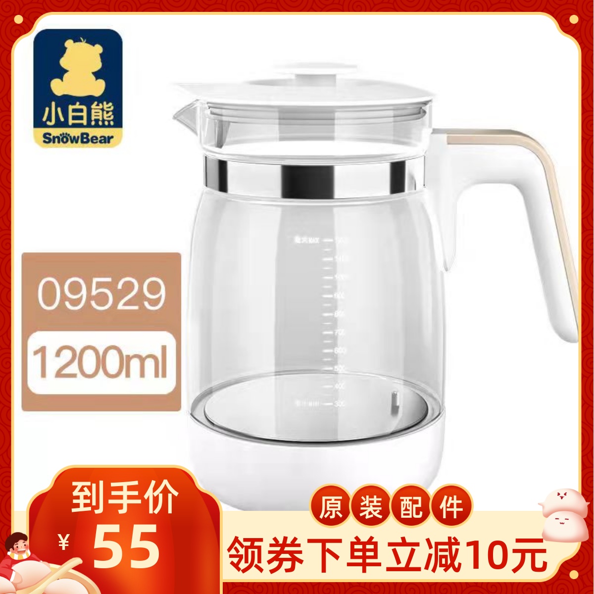 Small White Bear Constant Temperature Miller Kettle Accessories 0856 0856 0857 0857 5003 5003 0916 Glass Kettle Accessories