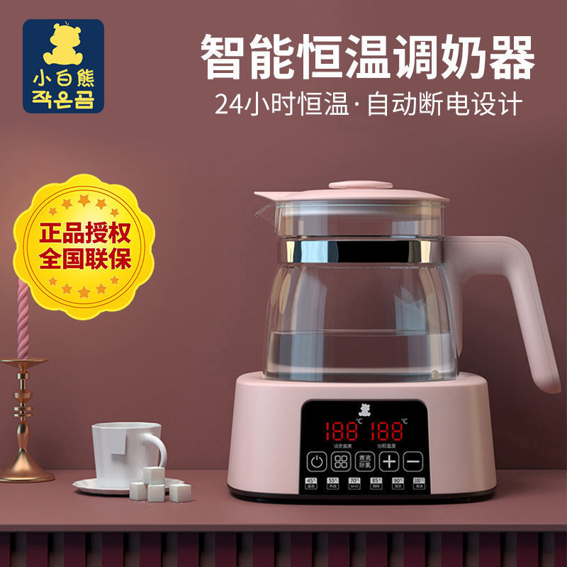 Little white bear constant temperature dimmer hot kettle baby milk milk milk milk powder insulation 0916