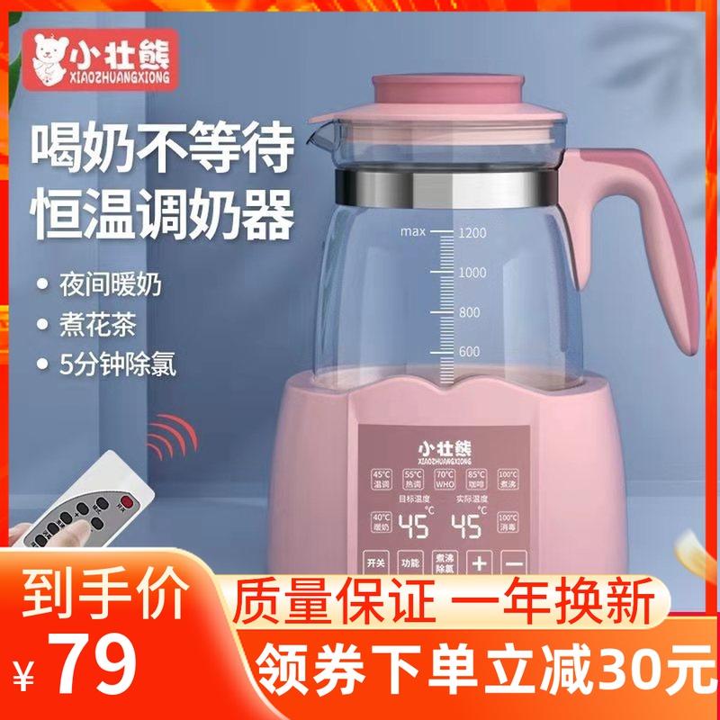 Xiaozhuang Bear thermostatic kettle Glass kettle Milk regulator Baby intelligent milk punch thermostat Milk bubble artifact