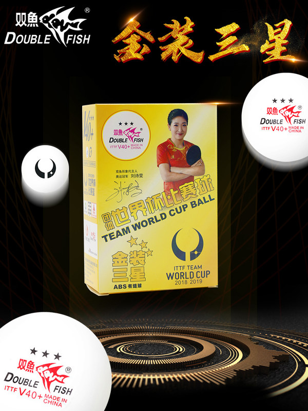 Double Fish Wings V40 with Sewn Ping Pong New Material No Stars 12 Samsung 1 Star 2 Star 3 Star Table Tennis Training