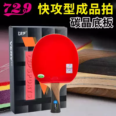 Friendship 729 table tennis racket six-star finished shot 6-star double-sided anti-glue single shot 5-Star gift box five-star racket