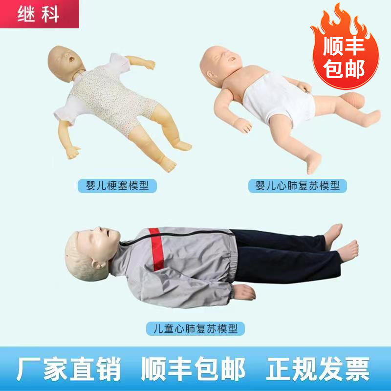 Baby safety guardian: advanced infant cpr simulator, an essential tool ...