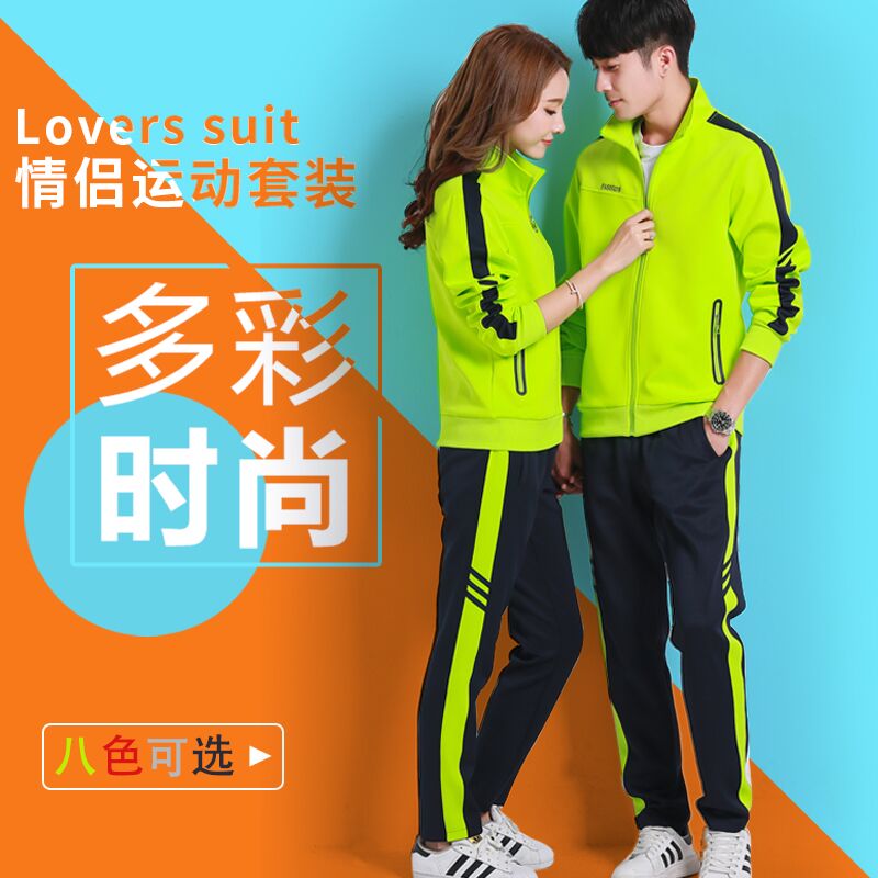 露丝服装厂校服团体服