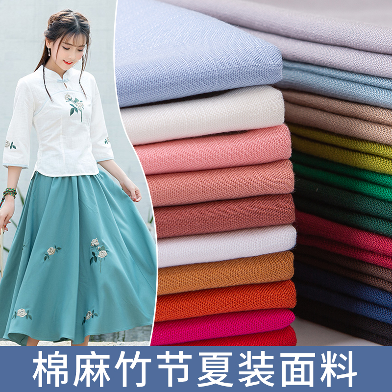 Cotton linen garment fabric summer handmade diy linen artificial Ramie bamboo cotton pants fabric clearance treatment