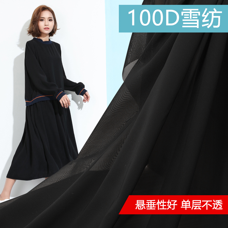 Pure color snow spinning fabric Joe its yarn fabric transparent ribugu clothing Handclothes foreign clothes clothing Summer Neri lining fabric