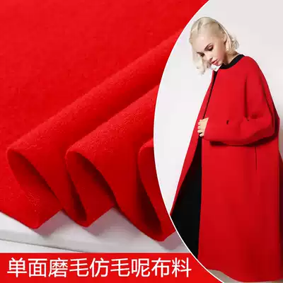 Single-sided imitation cashmere wool fabric thickened autumn and winter coat jacket skirt clothing brushed wool fabric fabric