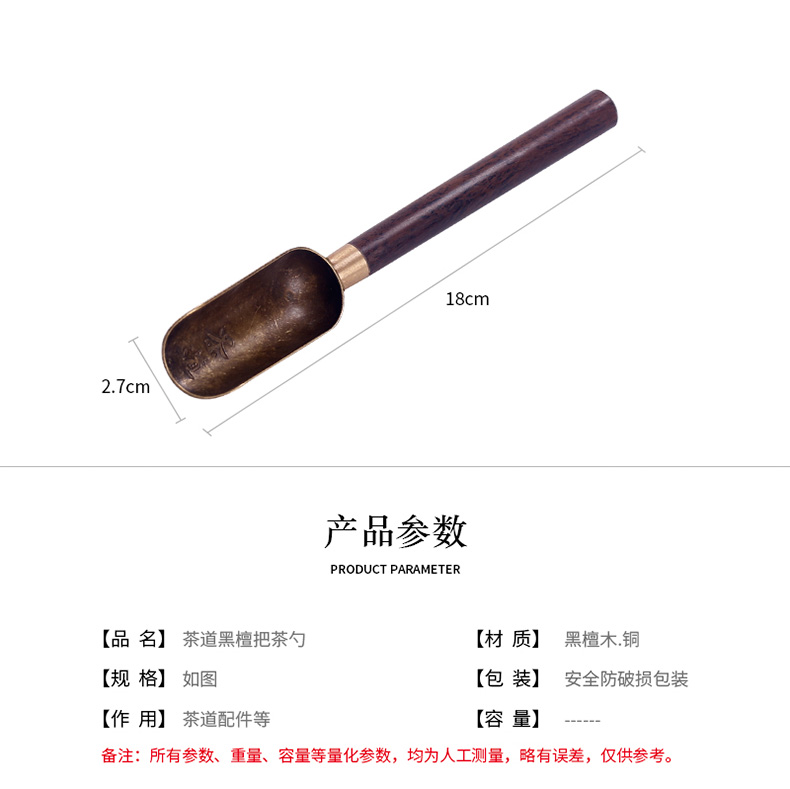 Ebony alloy TSP shovel spoon, bamboo tea tea, tea spoon, kung fu tea tea accessories office