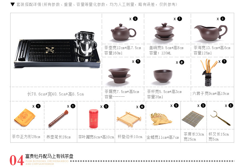 Kung fu tea set automatic water induction cooker four unity kembat drainage solid wood tea tray was purple sand cup suit household