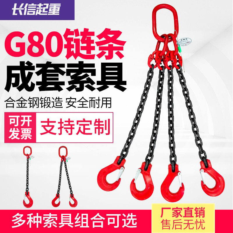 Lifting chain sling with double hook Four-hook hanger Rings Wagon Crane Hook Hook G80 Class Rated Steel Chain