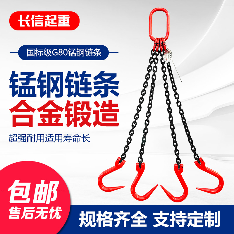 Lifting chain sling steel pipe hook large opening single and double hook lifting hook hoadhesive hook crane special lifting chain