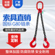 Lifting chain sling with double hook four hook hanger ring driving crane hook hook hook G80 grade fierce steel chain