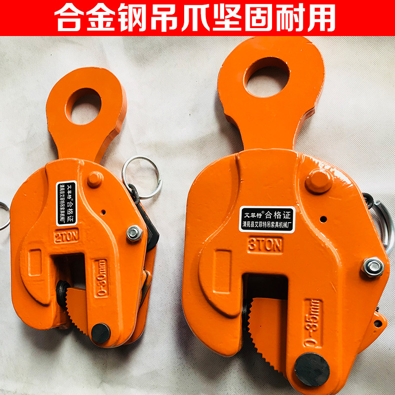 CDH vertical hanging steel plate lifting pliers Lifting pliers Horizontal lifting pliers Hook rigging spreader fixture Iron plate steel plate clip
