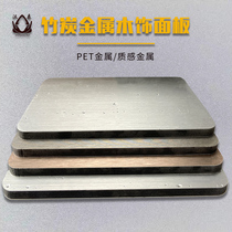 Hansen Bamboo Charcoal Metal Panel Mirror Panel Wood Decoration Walls-like Metal Wall-resistant Paint-free