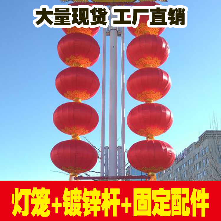 Lantern stand custom street lamp pole lantern bracket advertising lantern custom big red lantern light pole lantern festival outfit