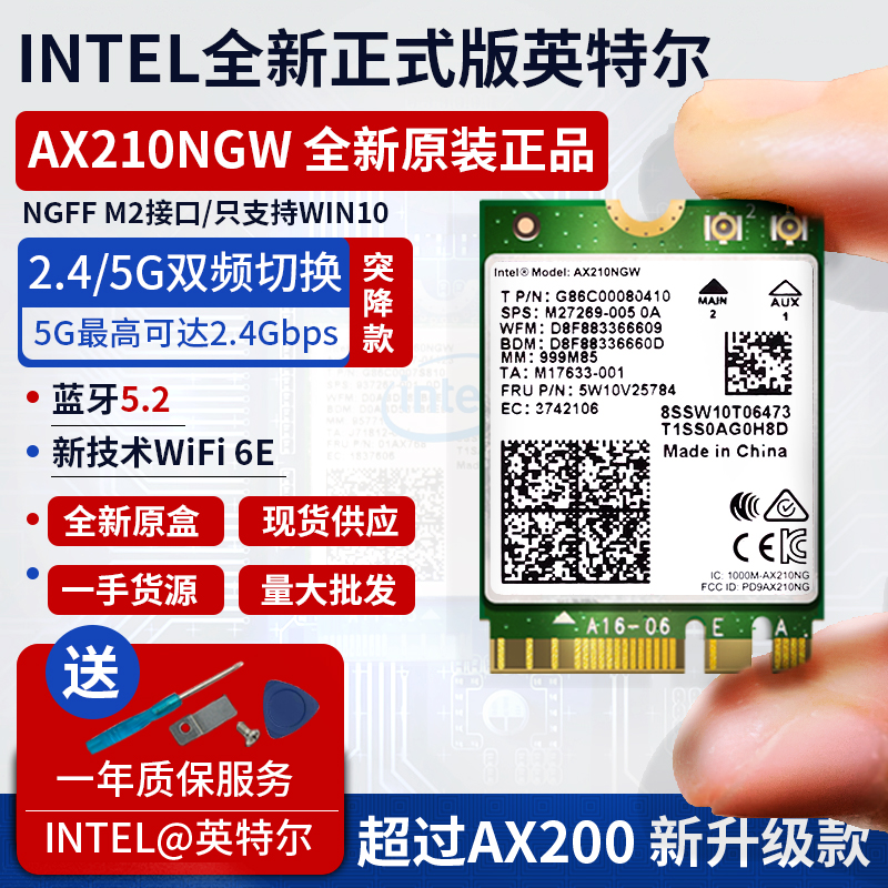 Intel AX210 Gigabit 5G dual-frequency wireless network card WiFi 6E desktop notebook Bluetooth 5 2AX200