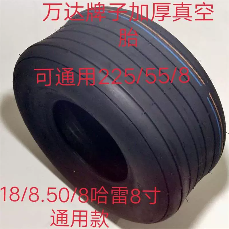 Lốp xe điện Harley 225/55-8 lốp ngoài 18X9.50-8 lốp chân không phía trước và phía sau lốp rộng phổ thông