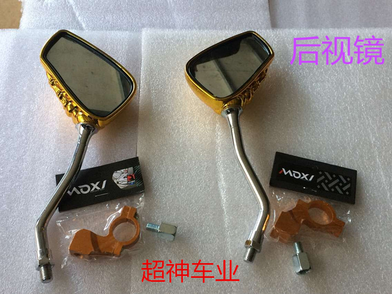 Electric vehicle reflective mirror locomotive rear mirror convex mirror Scooter Rearview Mirror Retrofit Universal
