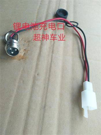 Electric Scooter Balance Car Harecar Charging Outlet Air Head Socket Triple Hole Plug Small Plug