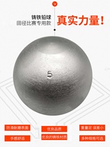 Lead ball real heart ball in college entrance exam foot heavy special standard throwing ball surface high school student 234567kg