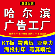 kt board customized pvc chevron board whiteboard billboard customized special-shaped birthday background display board hand-held placard production