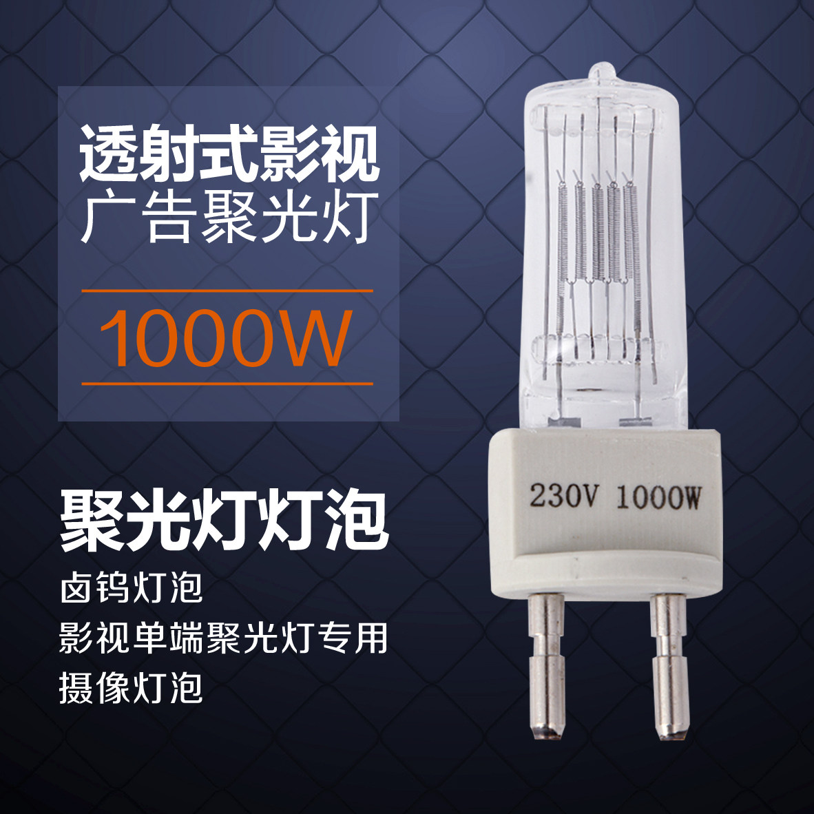 Film and television spotlight 1000W spotlight bulb 1K spotlight bulb G22 photography bulb tungsten bulb - Taobao