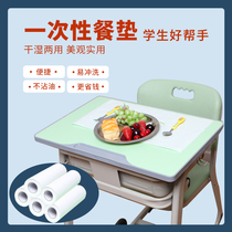 Disposable primary school lunch mat convenient lunch childrens school kindergarten non-woven rag water and oil absorption