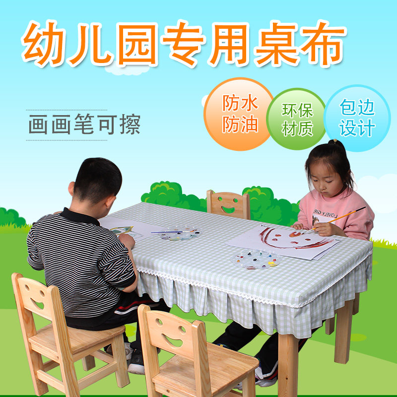 Bouyi Kindergarten special table cloth table cover pvc waterproof and anti-oil plaid fine art drawing table cloth table cover table dress