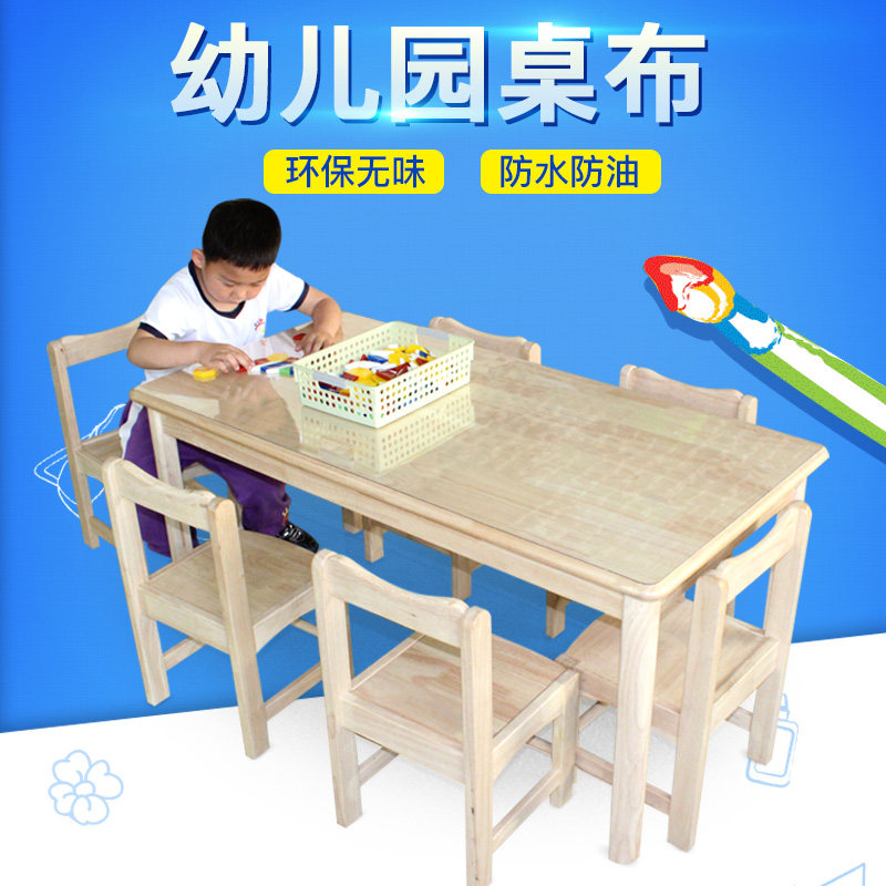 Tasteless kindergarten special transparent table pad student desk tablecloth waterproof pvc protection pad crystal plate tablecloth