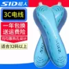 Товары от sid超人锐亿专卖店