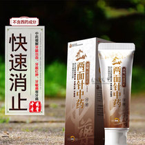 Two-sided needle pain-relieving toothpaste quickly and effectively relieves toothache gingival bleeding swelling and pain sensitive and hot