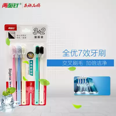Two-sided needle wheat straw fashion 3D double guard (5 promotional) toothbrush