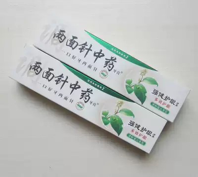 (Any 3 new packaging) two-sided needle toothpaste, strong protection of gingival bleeding, red and swollen toothache