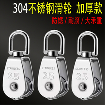 304 stainless steel pulley steel wire rope u type fixed pulley hanging wheel hook single double wheel roller small pulley lifting labor-saving