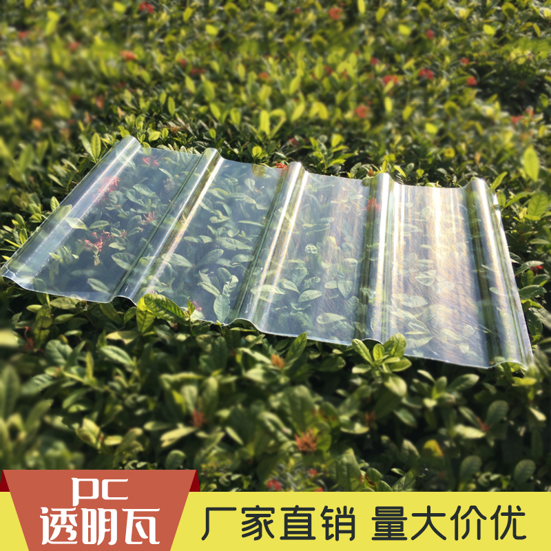 Advanced PC Mining Light Tile Transparent Tile Plastic Tile Color Steel Tile Cultivation Cultivation Roof Canopy PC Stonewali