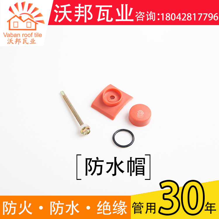 7 9 Yuan 10 sets of synthetic resin tile waterproof cap accessories easy to install without leak resin screws mounting accessories