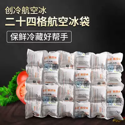 Chuang cold technology Aviation ice bag food fresh refrigerated express cake self-absorbent water-free non-woven ice bag