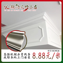 Chengdu gypsum line decorated living room gypsum line ceiling line corner European style American pastoral package installation