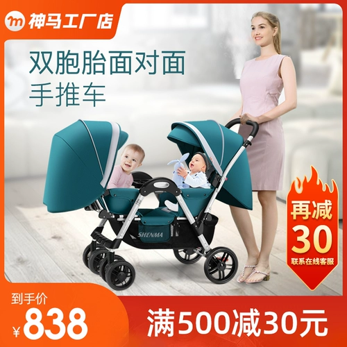 Детская коляска для близнецов для двоих с сидением